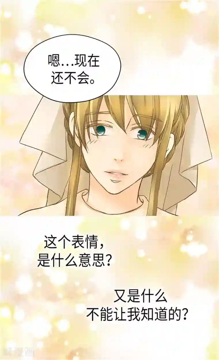 皇帝的独生女第181话 我要独立？