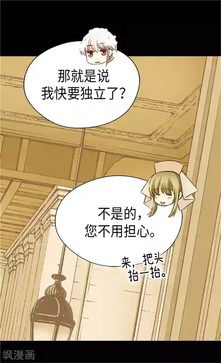 皇帝的独生女第181话 我要独立？