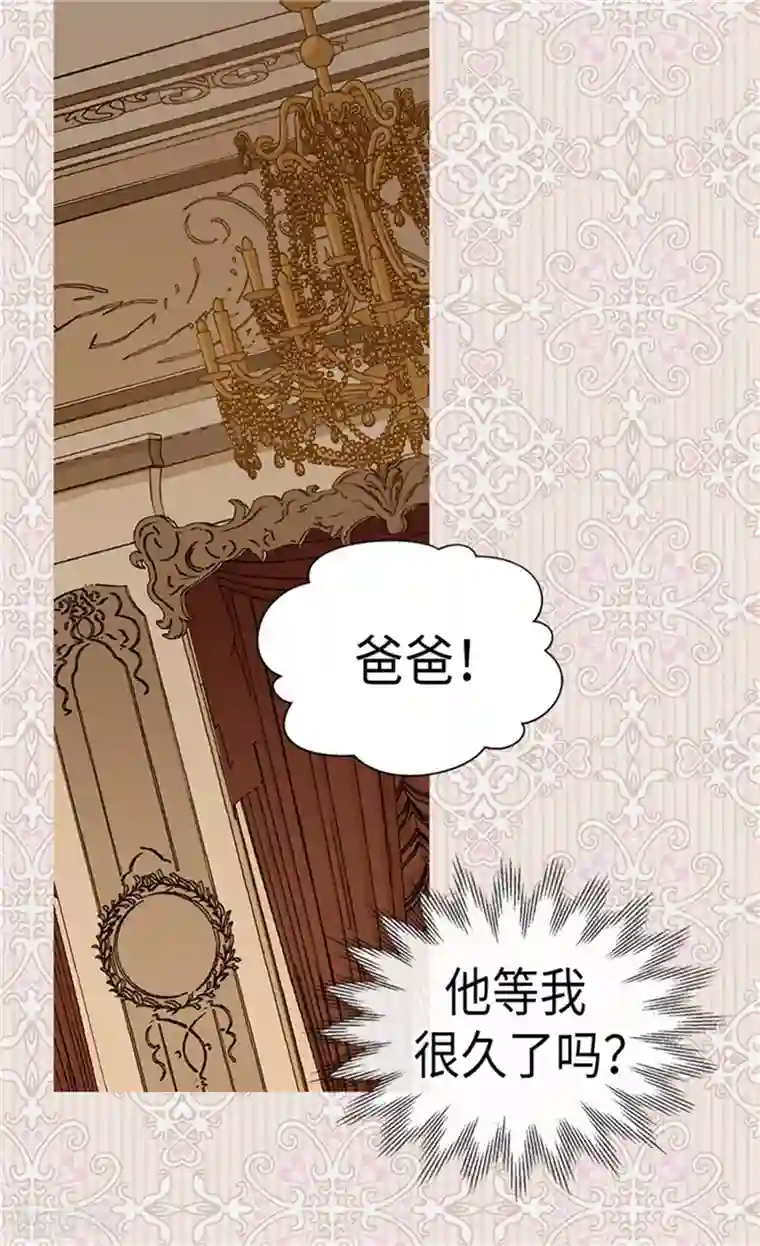 皇帝的独生女第181话 我要独立？