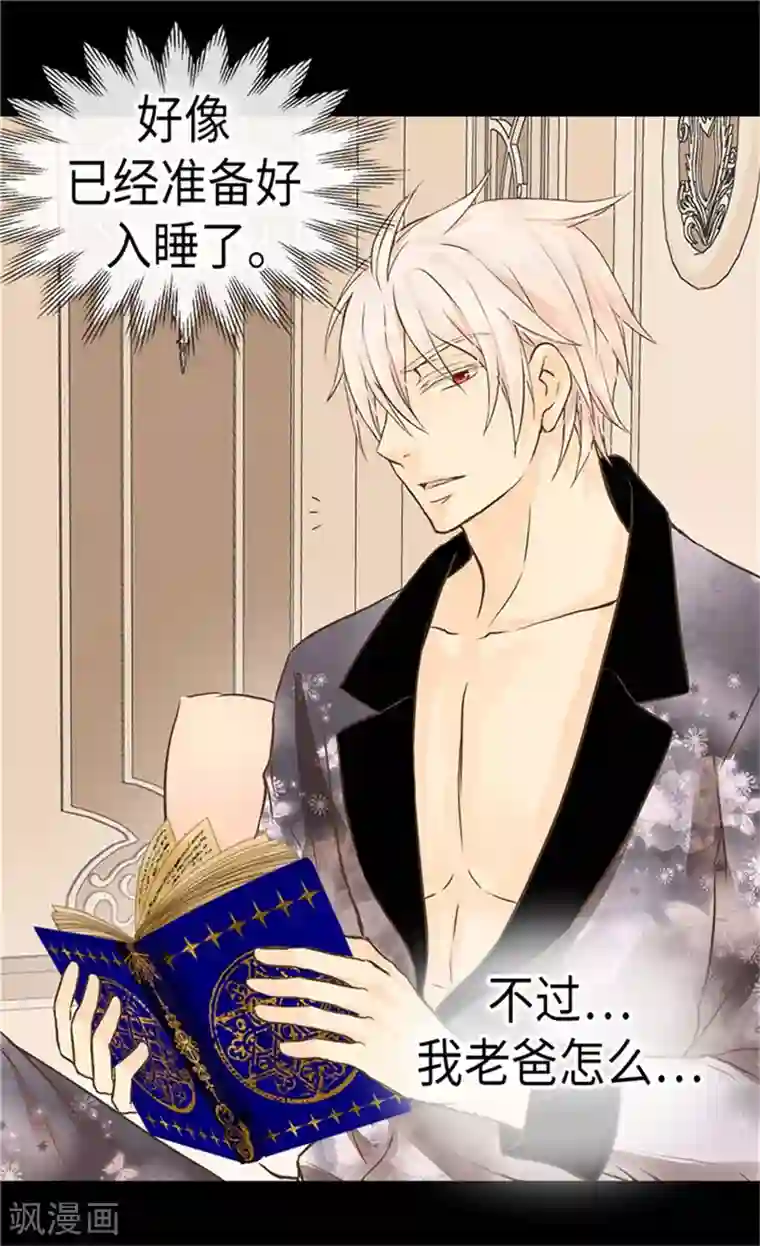 皇帝的独生女第181话 我要独立？