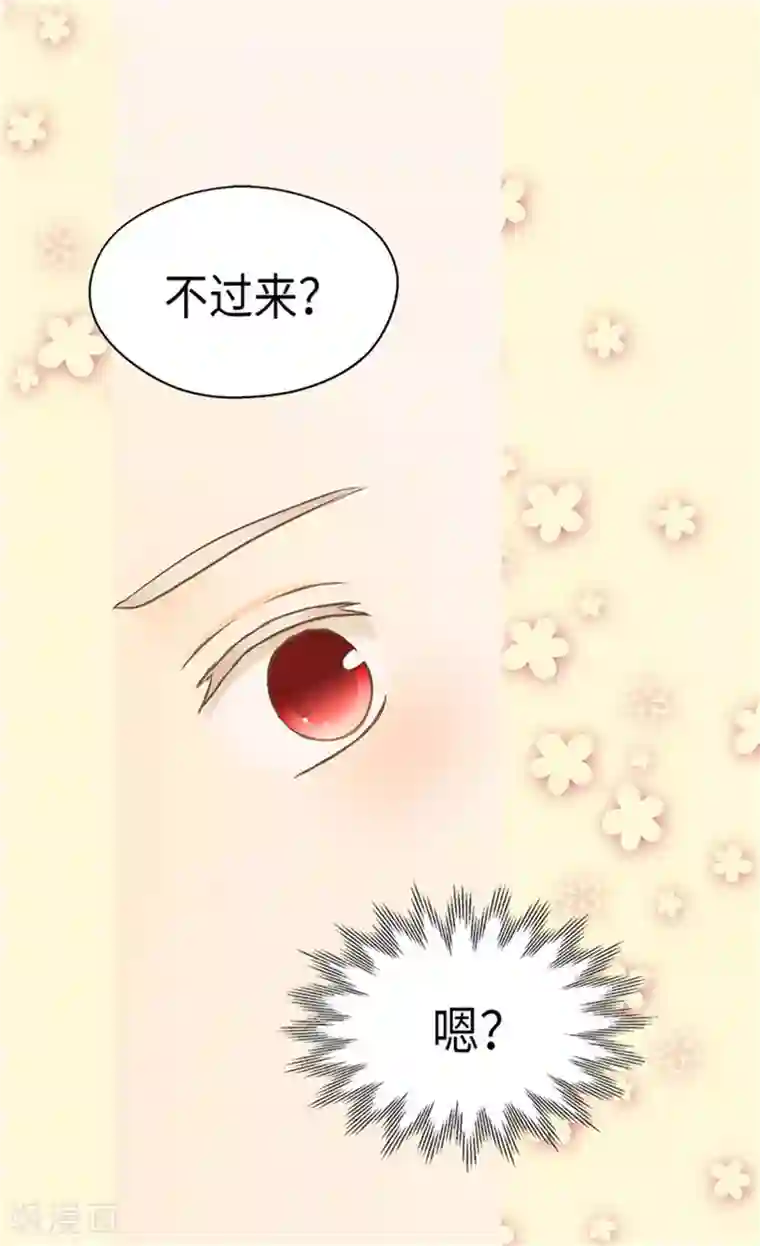 皇帝的独生女第182话 干嘛要睡你身边