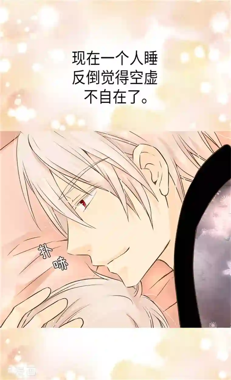 皇帝的独生女第182话 干嘛要睡你身边