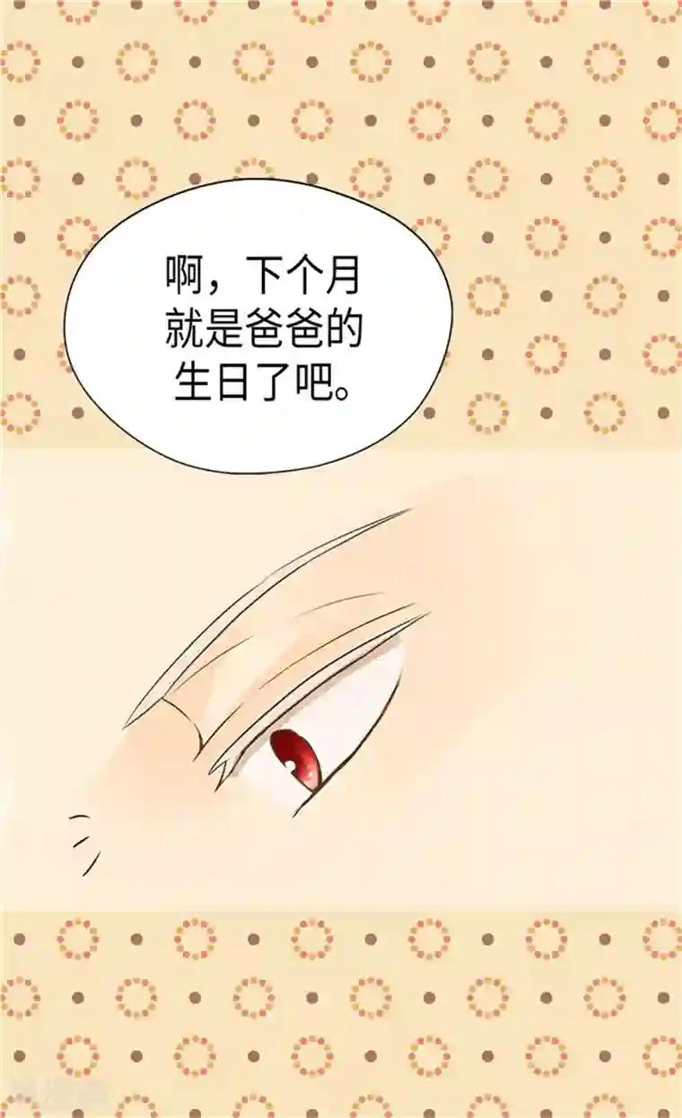 皇帝的独生女第182话 干嘛要睡你身边