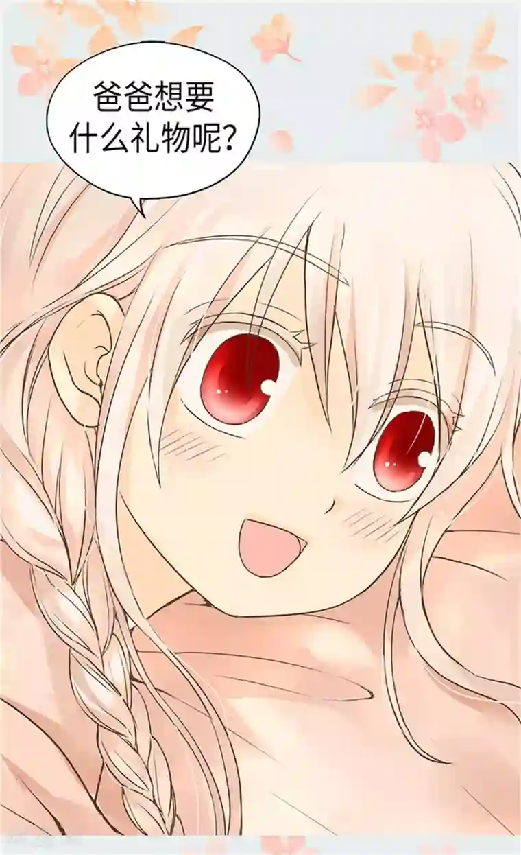 皇帝的独生女第182话 干嘛要睡你身边