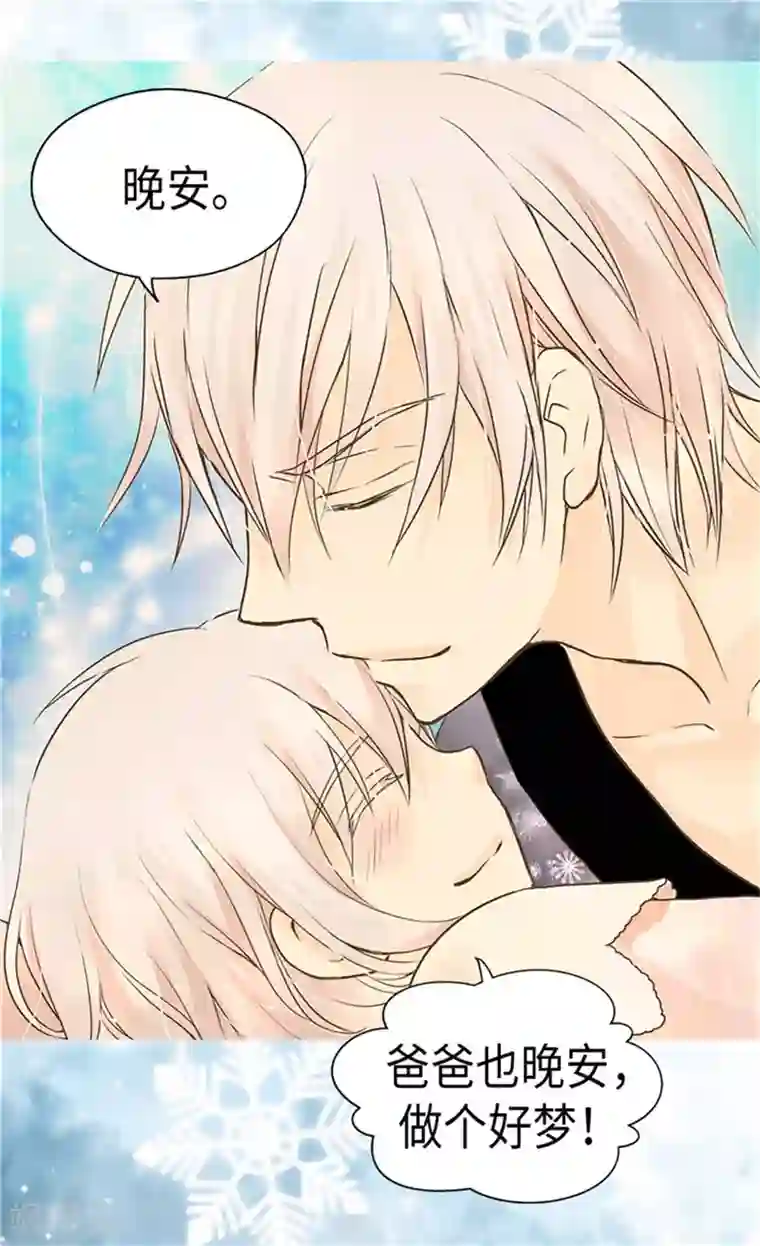 皇帝的独生女第182话 干嘛要睡你身边