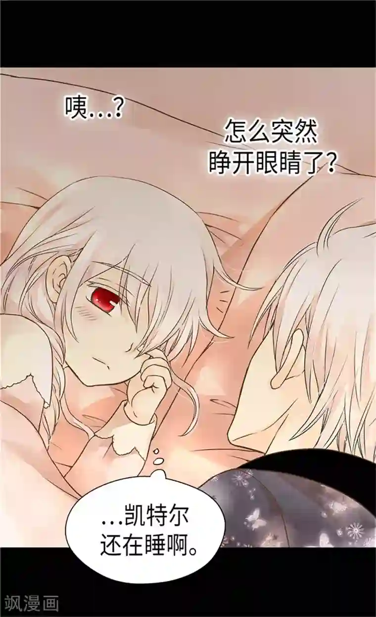 皇帝的独生女第182话 干嘛要睡你身边