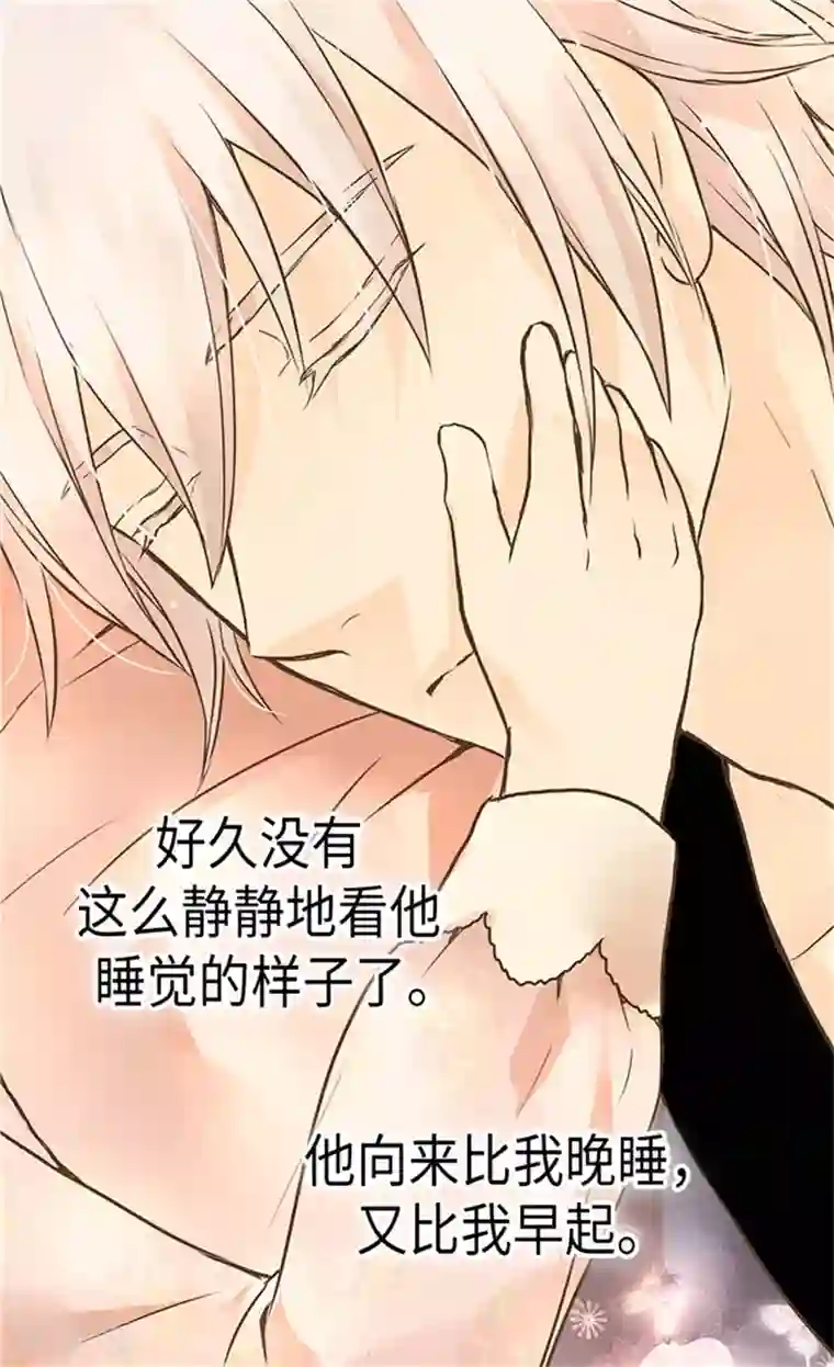 皇帝的独生女第182话 干嘛要睡你身边