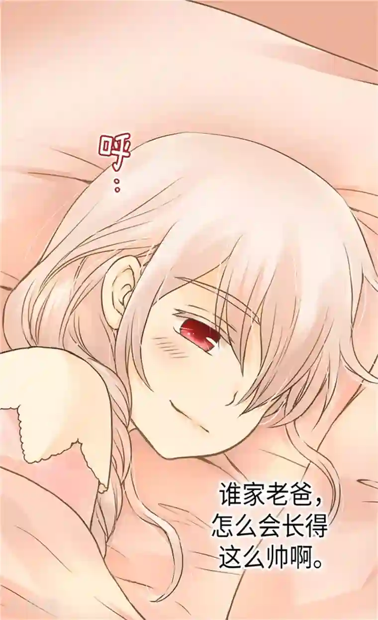 皇帝的独生女第182话 干嘛要睡你身边