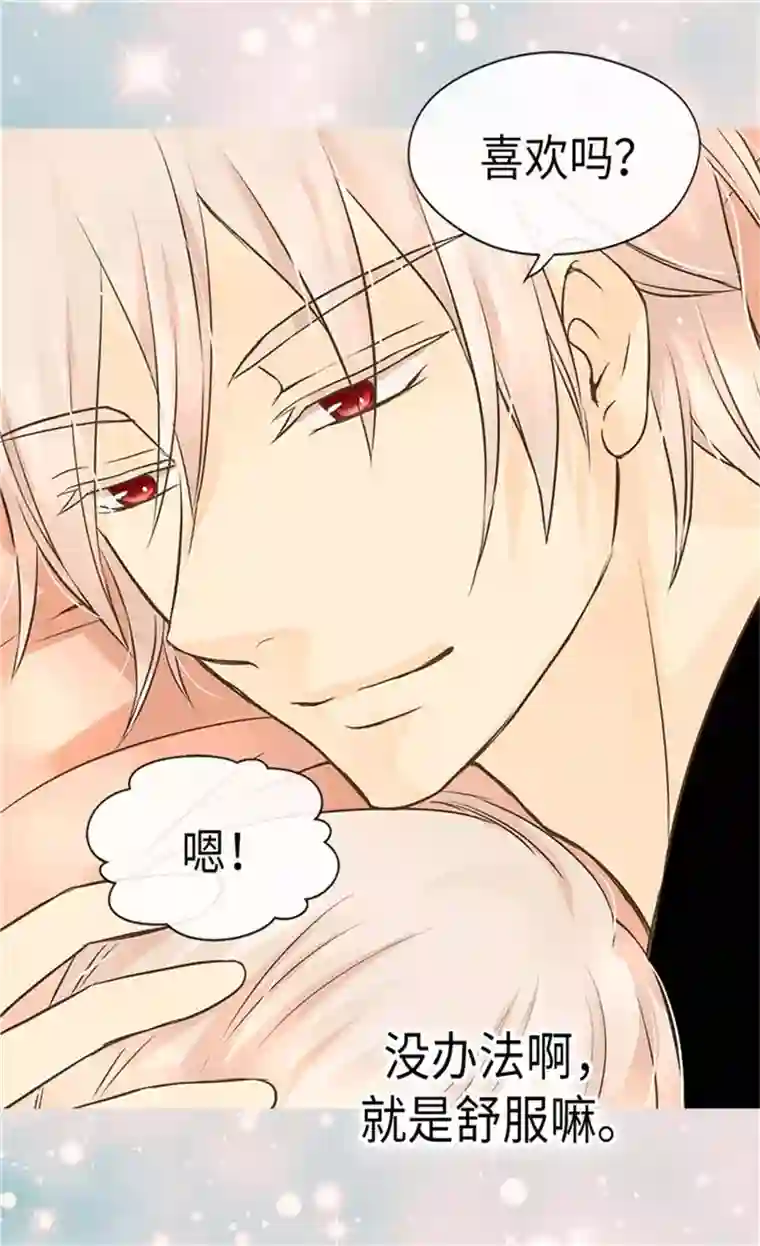 皇帝的独生女第182话 干嘛要睡你身边