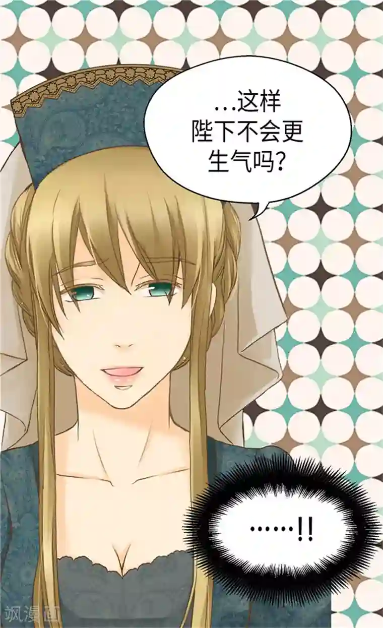 皇帝的独生女第183话 碎片被发现