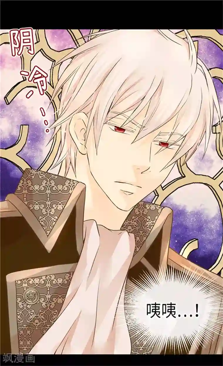 皇帝的独生女第183话 碎片被发现