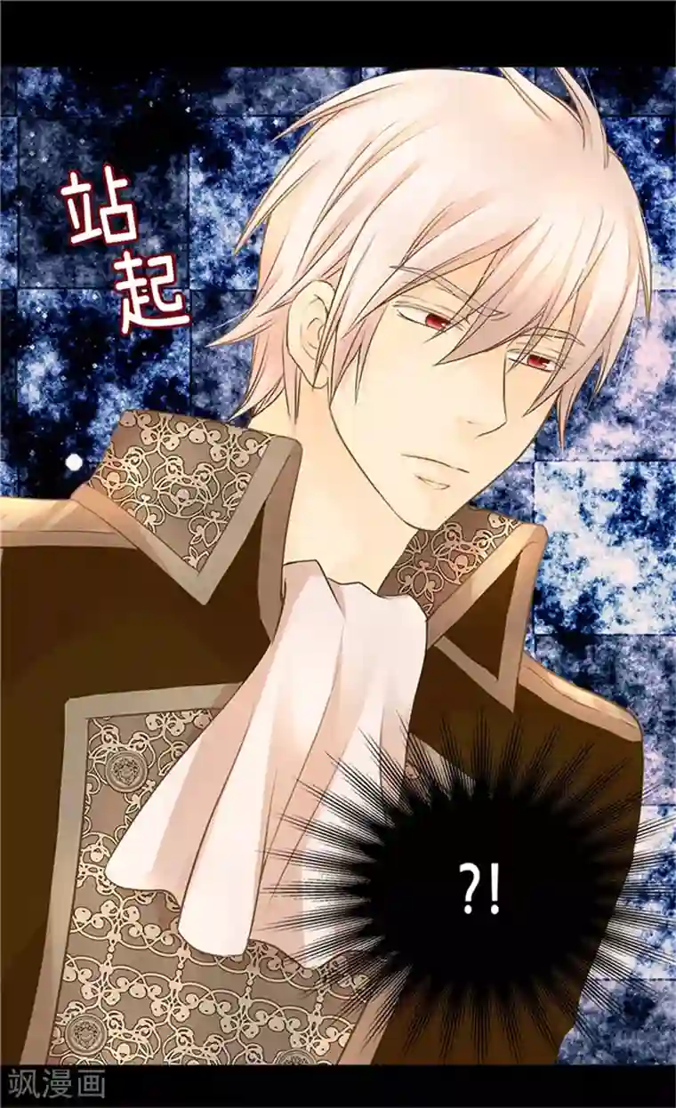 皇帝的独生女第183话 碎片被发现