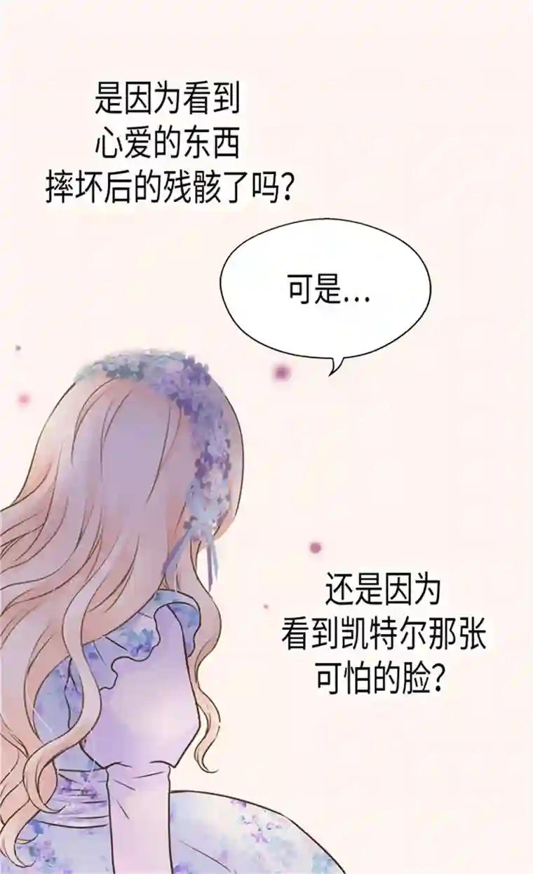皇帝的独生女第184话 女人和孩子的眼泪