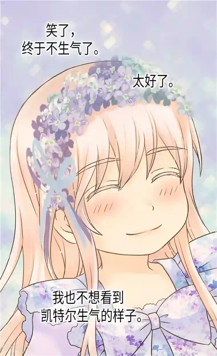 皇帝的独生女第185话 十个冬季树？