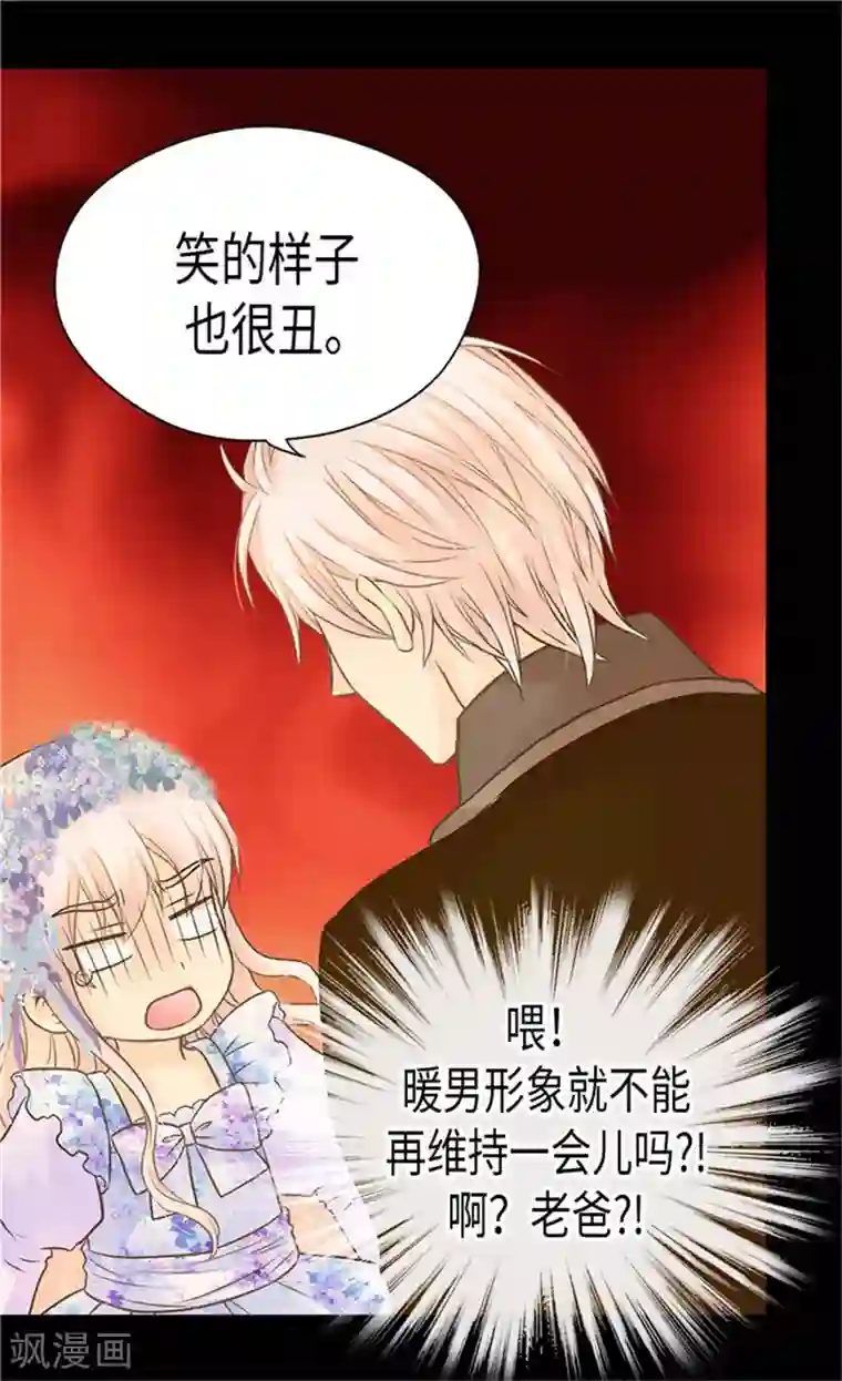 皇帝的独生女第185话 十个冬季树？