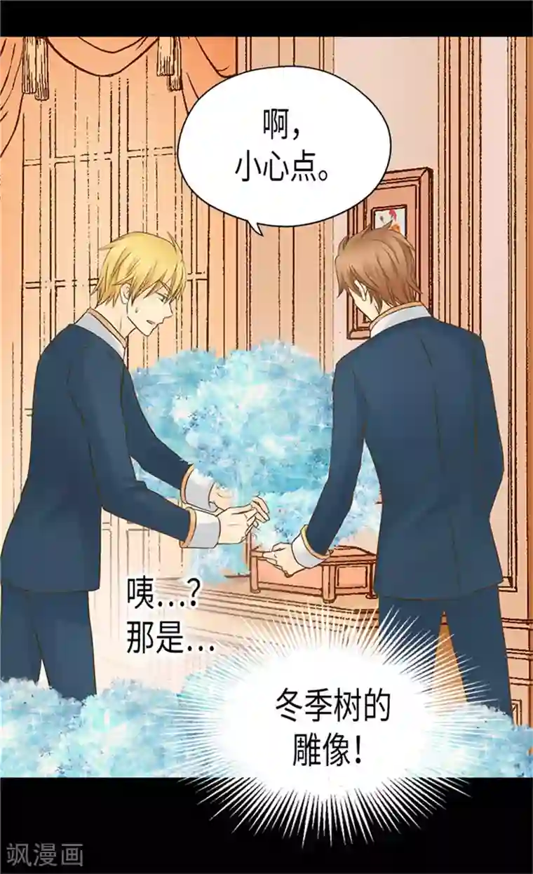 皇帝的独生女第185话 十个冬季树？