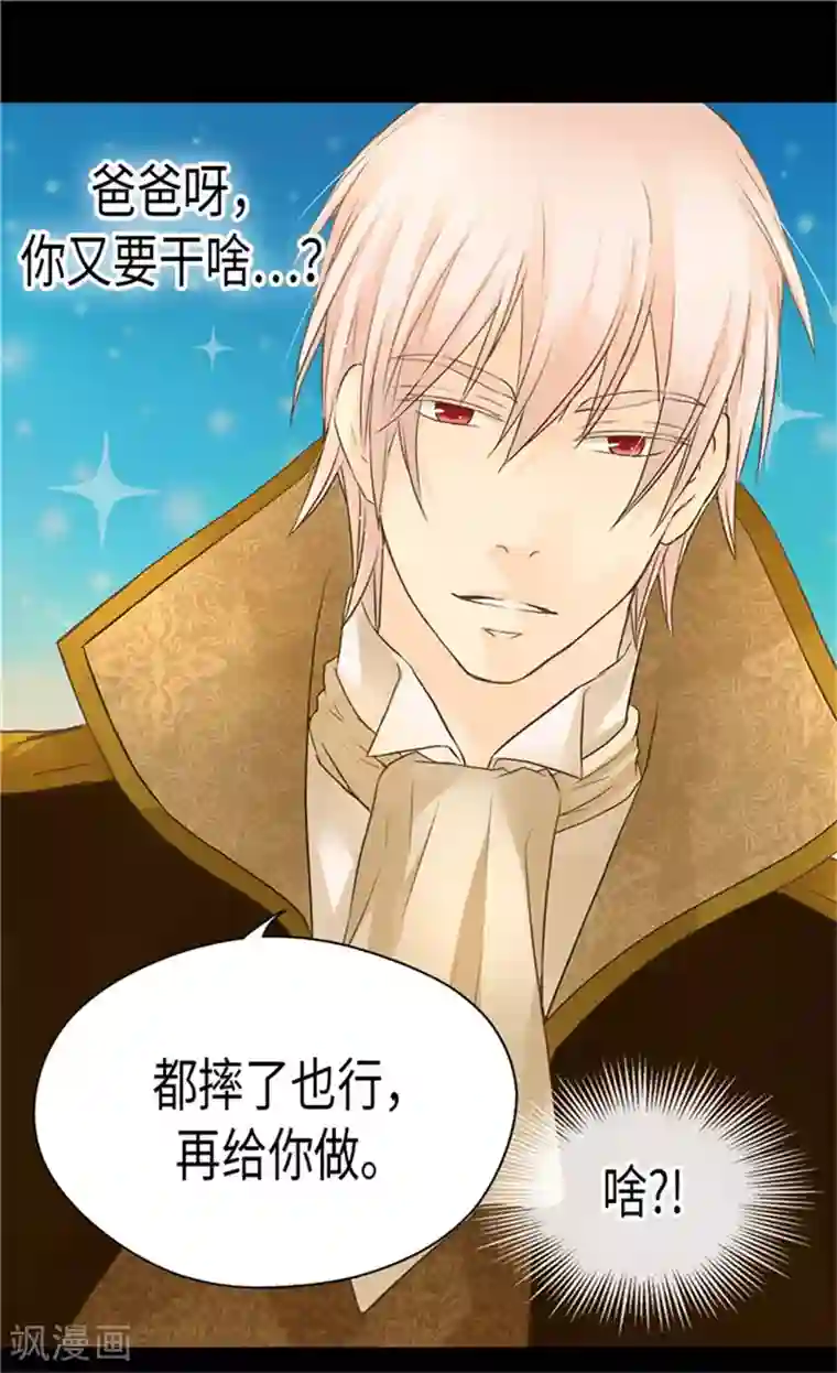 皇帝的独生女第185话 十个冬季树？