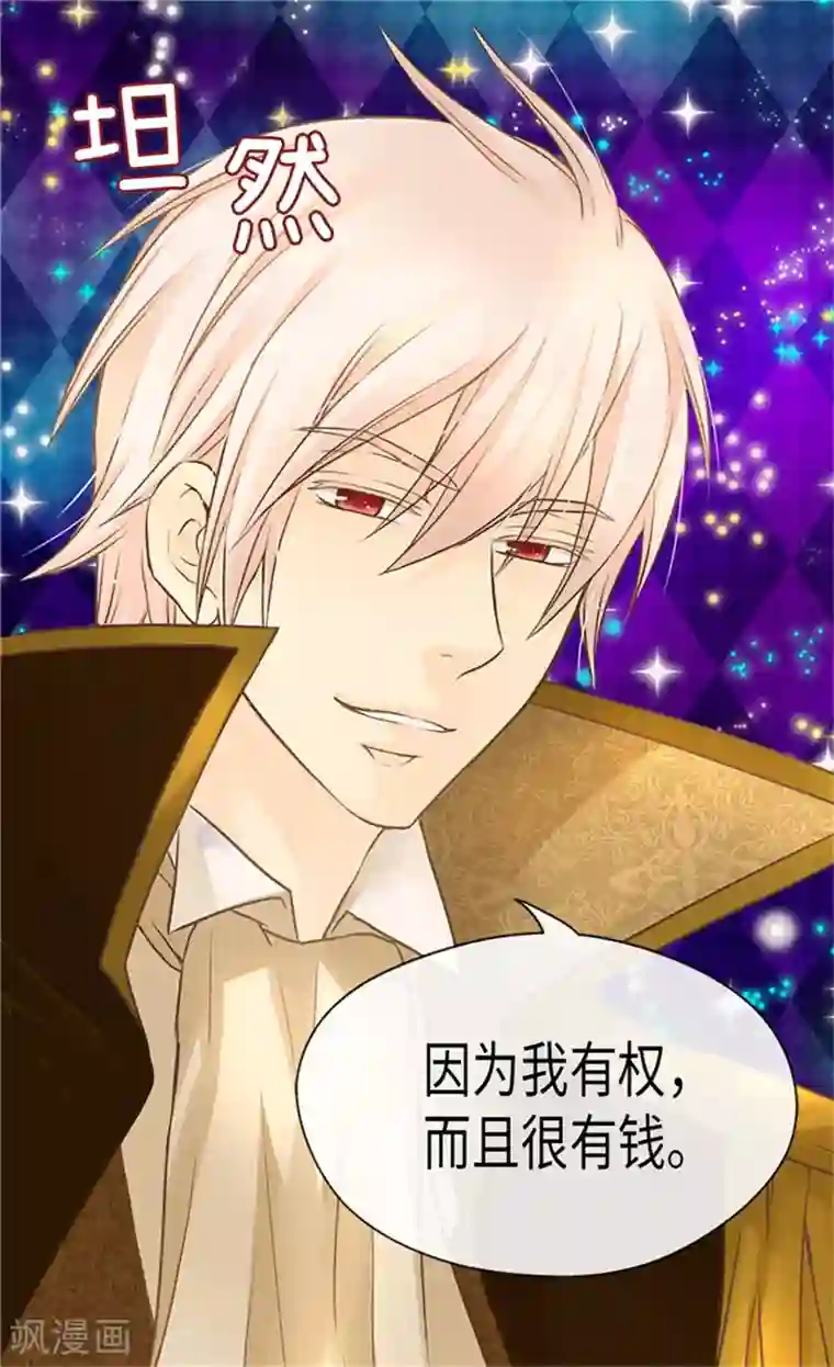 皇帝的独生女第185话 十个冬季树？