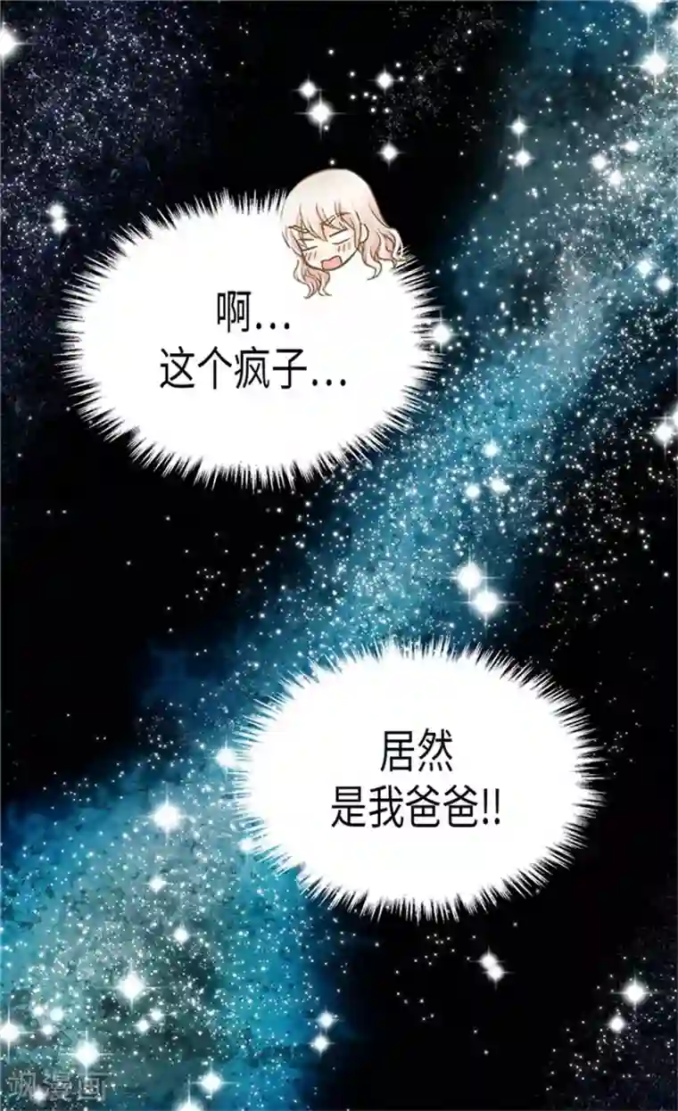 皇帝的独生女第185话 十个冬季树？