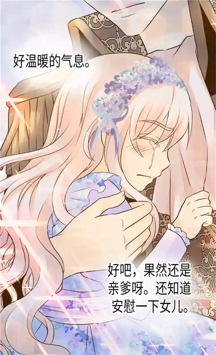 皇帝的独生女第185话 十个冬季树？