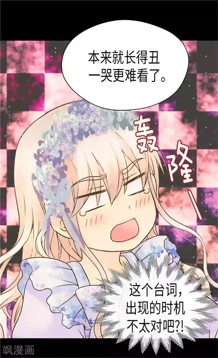 皇帝的独生女第185话 十个冬季树？