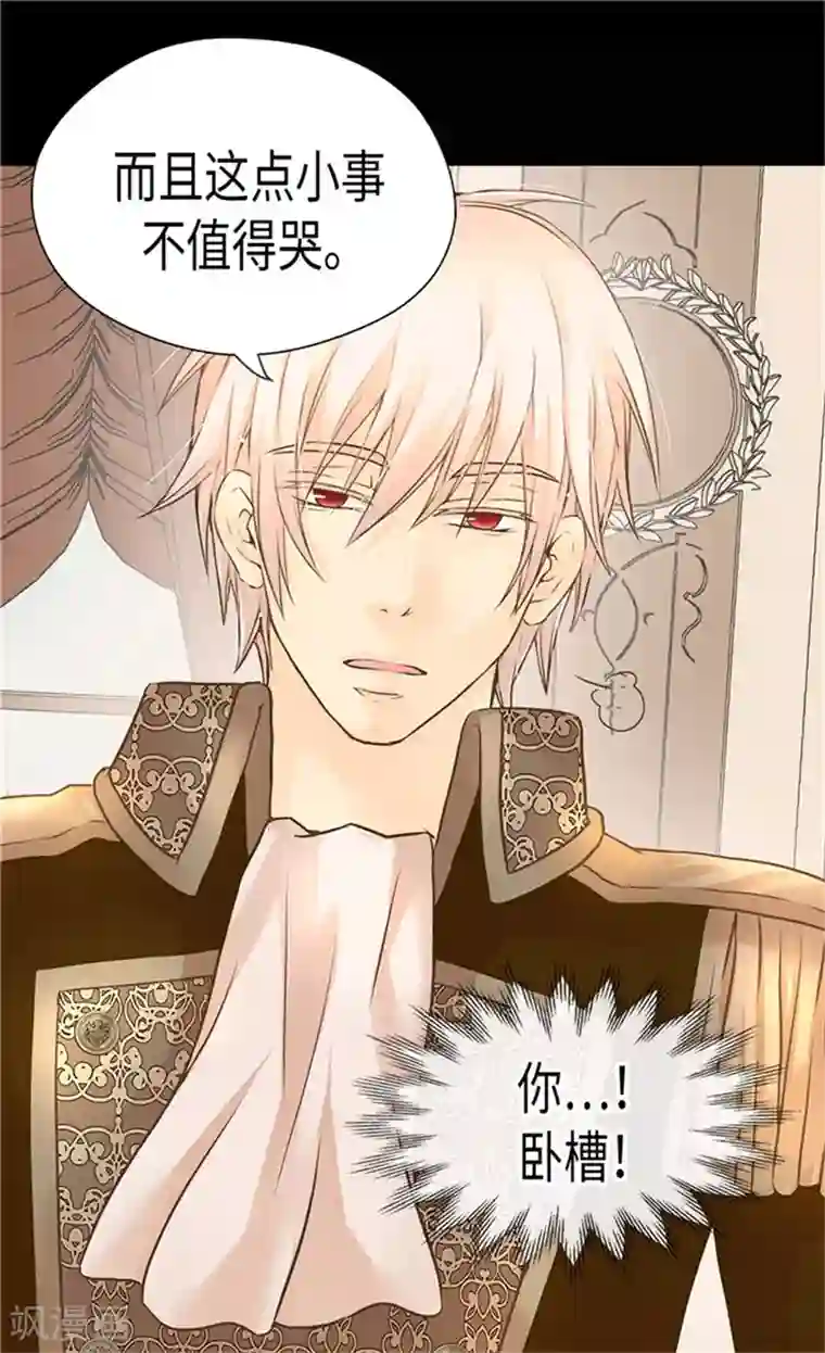 皇帝的独生女第185话 十个冬季树？