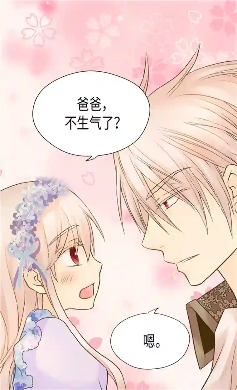 皇帝的独生女第185话 十个冬季树？