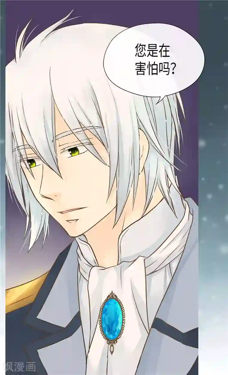 皇帝的独生女第186话 吃醋的老爸