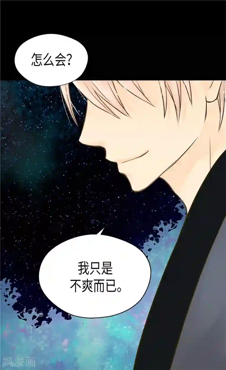 皇帝的独生女第186话 吃醋的老爸