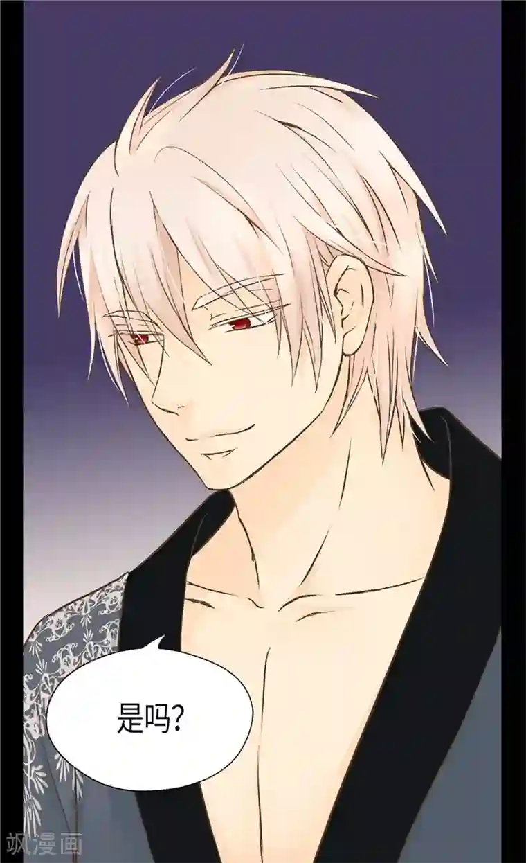 皇帝的独生女第186话 吃醋的老爸