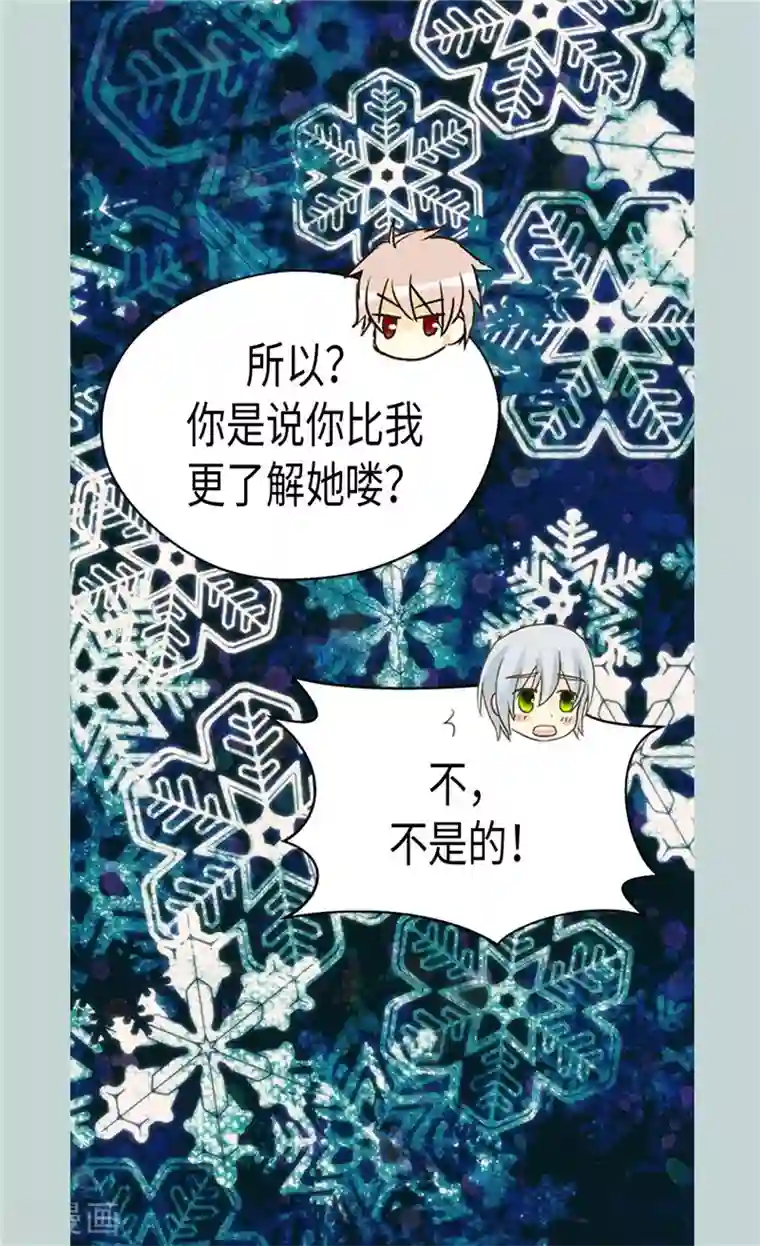 皇帝的独生女第186话 吃醋的老爸