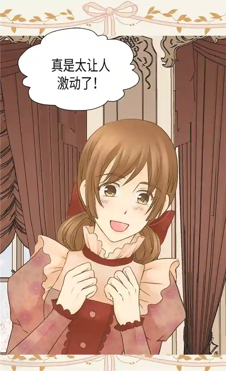 皇帝的独生女第186话 吃醋的老爸