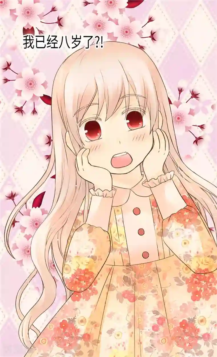 皇帝的独生女第186话 吃醋的老爸