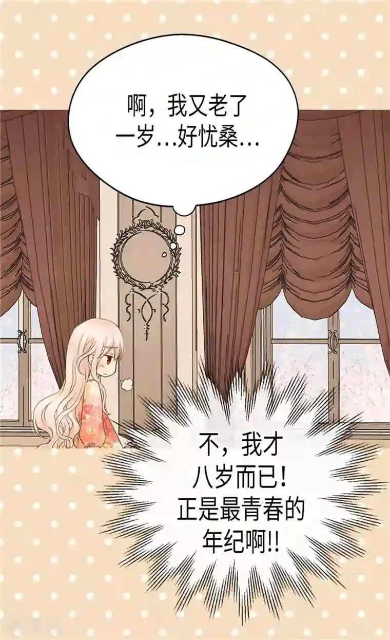 皇帝的独生女第186话 吃醋的老爸