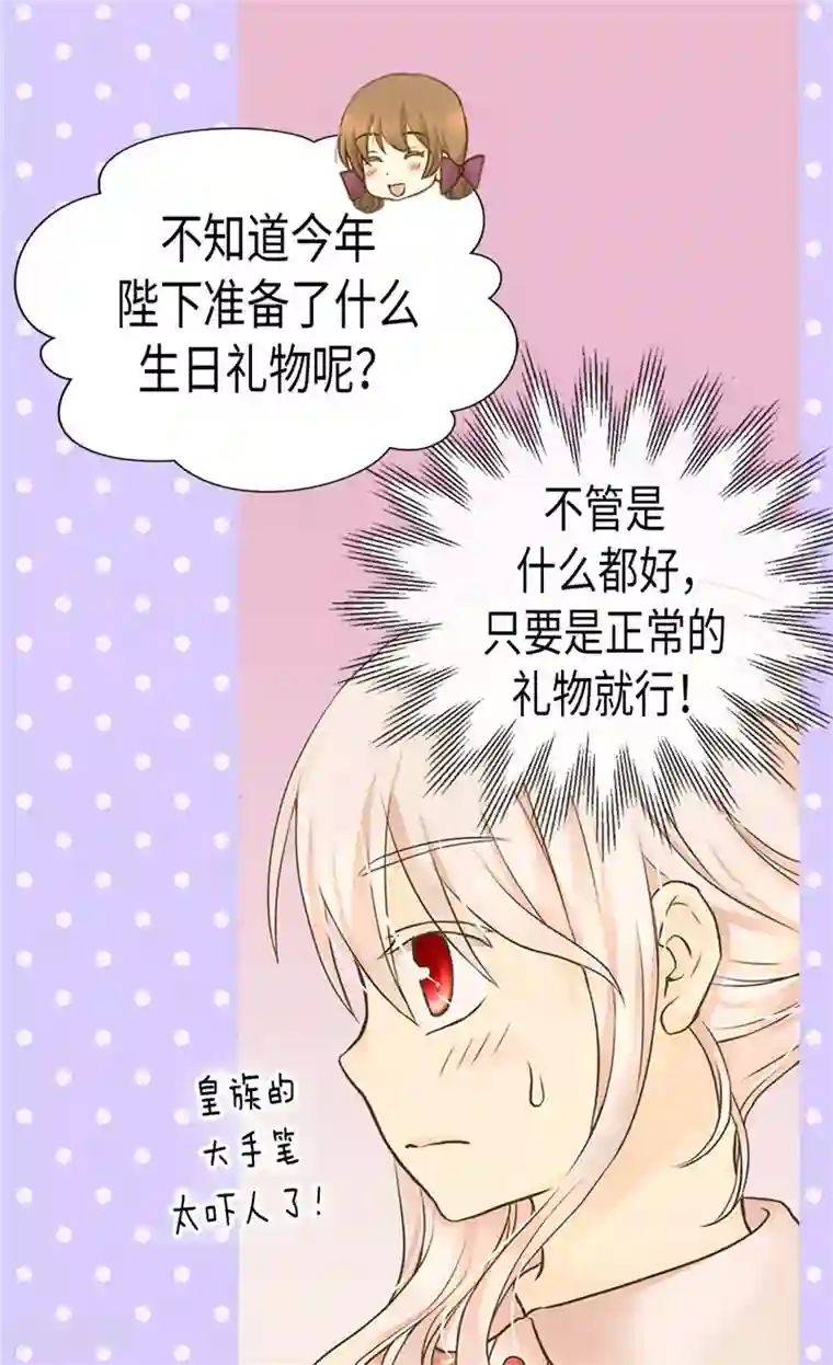 皇帝的独生女第186话 吃醋的老爸