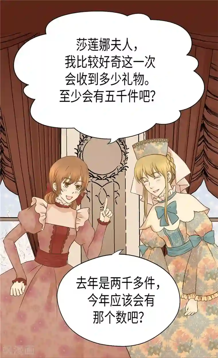 皇帝的独生女第186话 吃醋的老爸