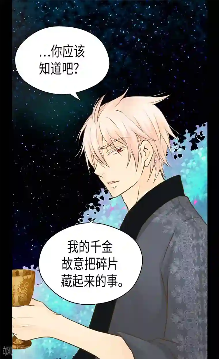 皇帝的独生女第186话 吃醋的老爸