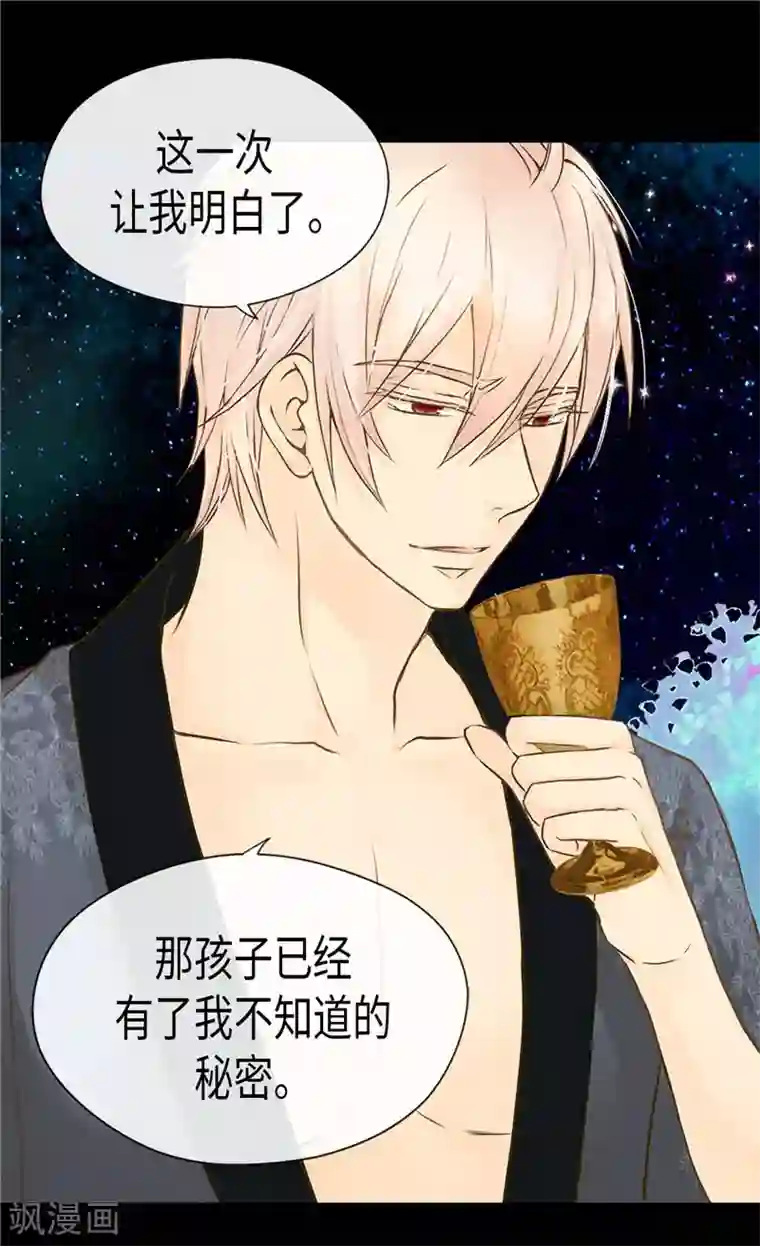 皇帝的独生女第186话 吃醋的老爸