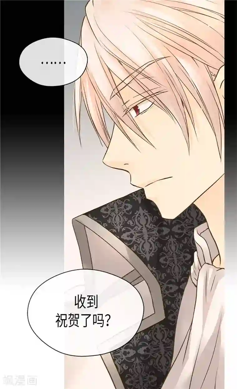 皇帝的独生女第187话 生日礼物