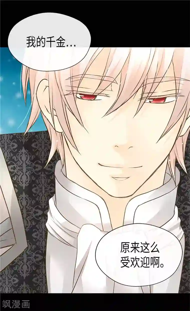 皇帝的独生女第187话 生日礼物