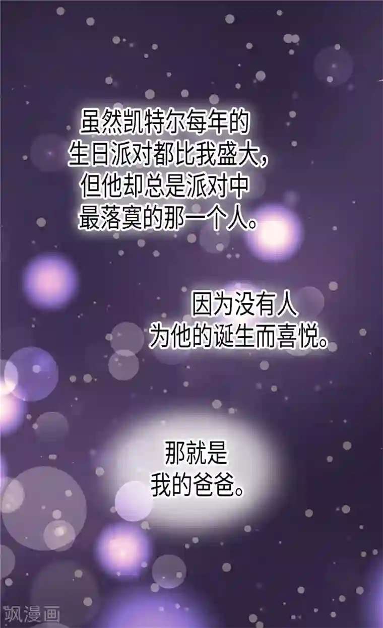 皇帝的独生女第187话 生日礼物