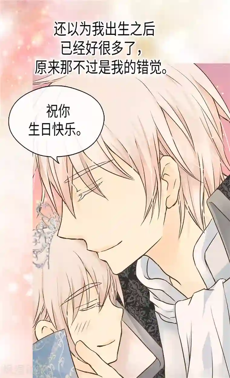 皇帝的独生女第187话 生日礼物