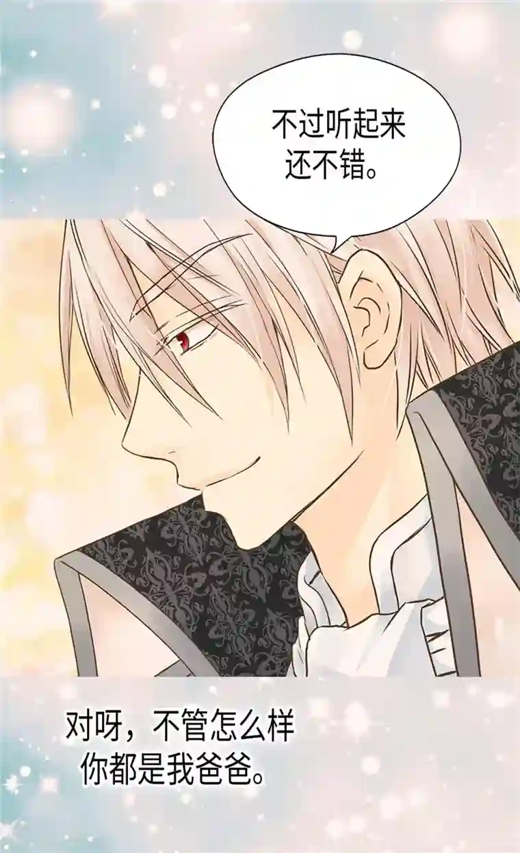 皇帝的独生女第187话 生日礼物