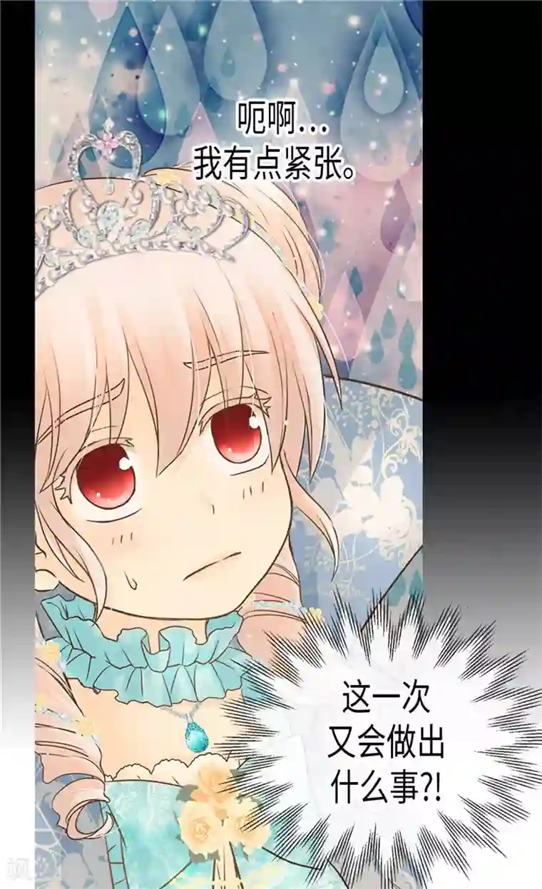 皇帝的独生女第187话 生日礼物