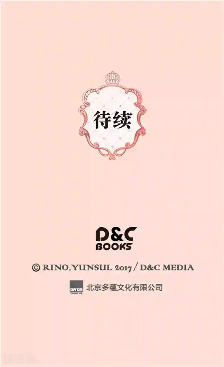 皇帝的独生女第187话 生日礼物