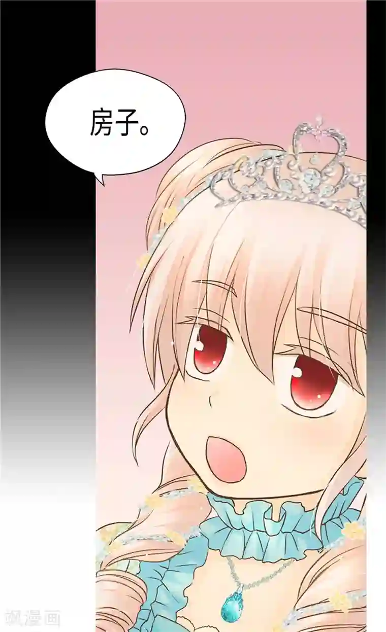 皇帝的独生女第187话 生日礼物