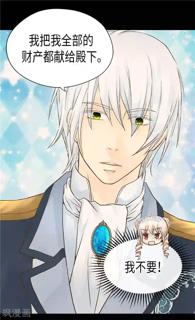 皇帝的独生女第187话 生日礼物