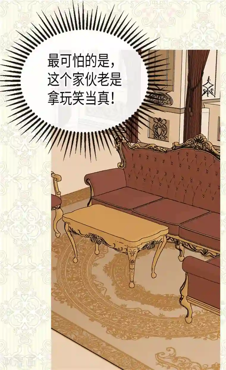 皇帝的独生女第187话 生日礼物