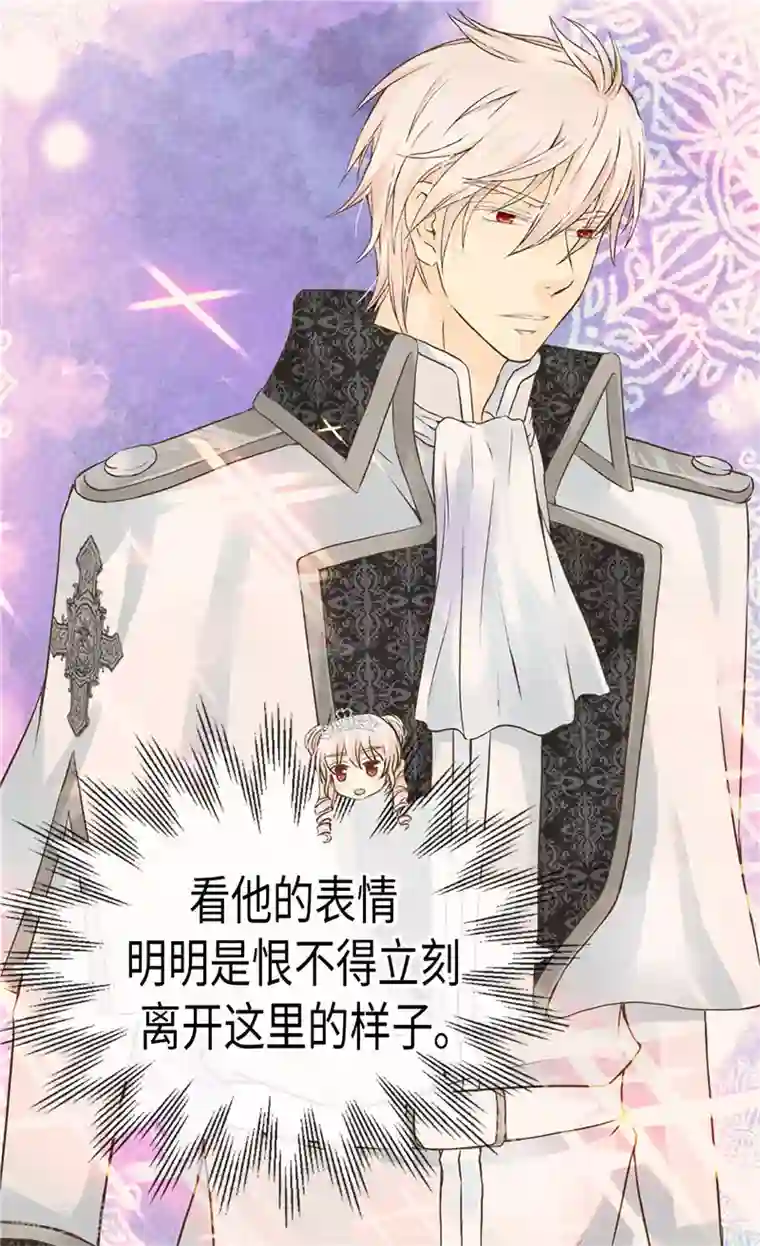 皇帝的独生女第188话 不明真相的少女