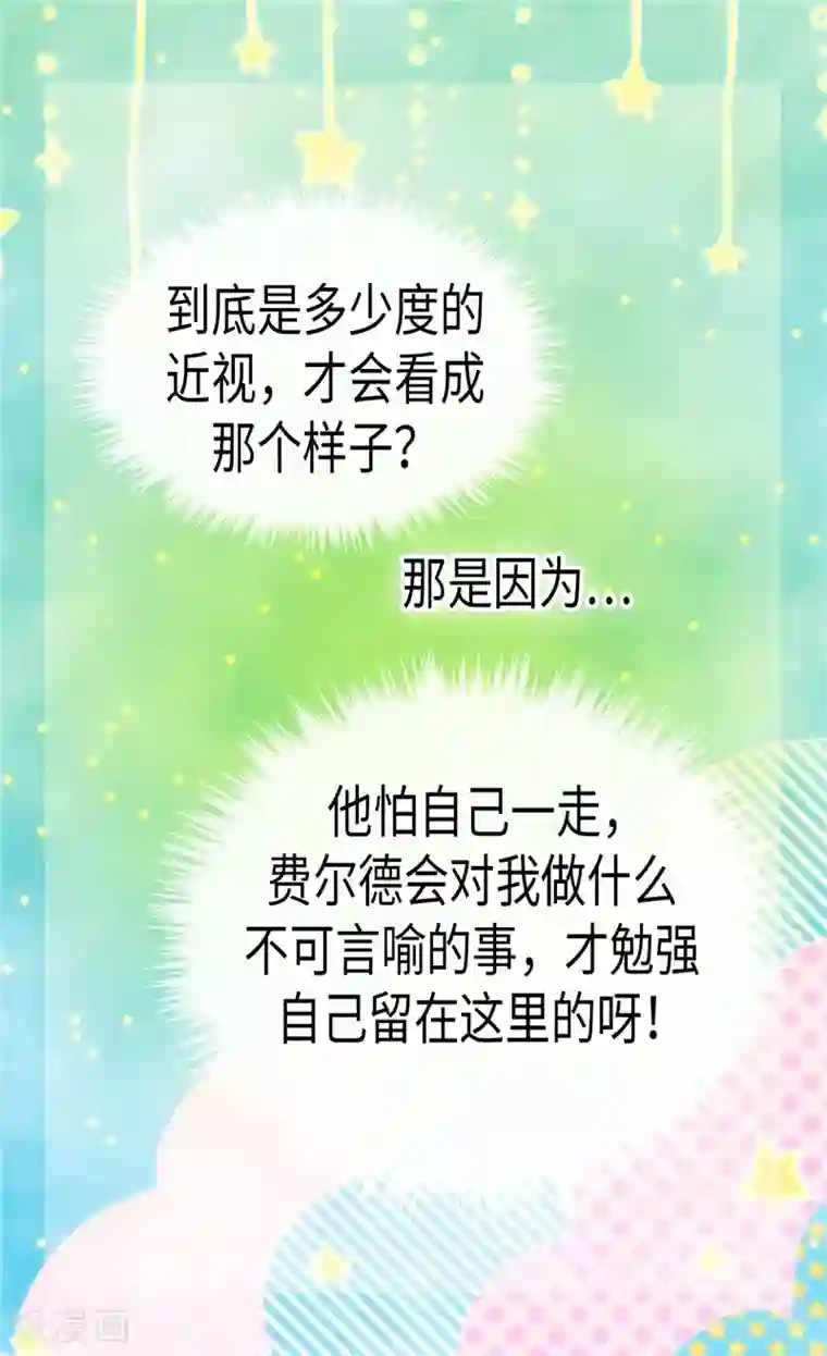 皇帝的独生女第188话 不明真相的少女